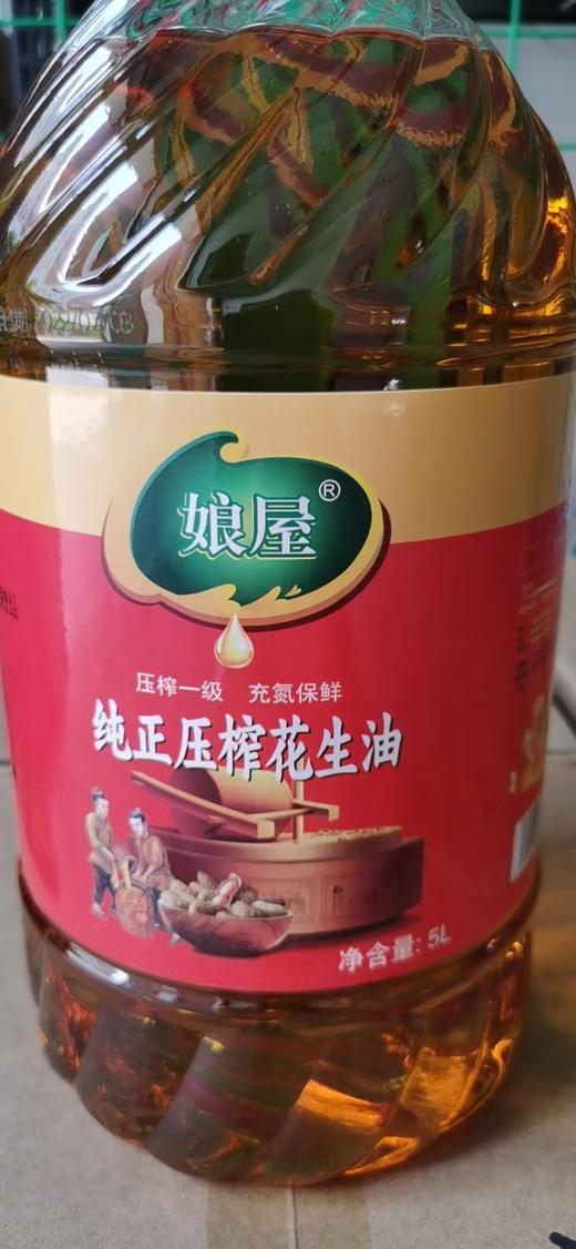 （郧阳）娘屋非转花生油5L 商品图0