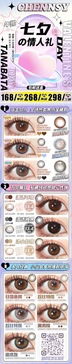 🔗今日推荐 con：Chennsy 蓝黛茶褐