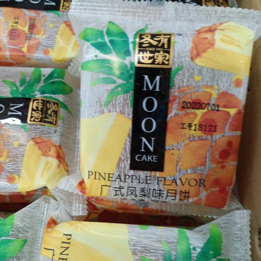 冬有广式凤梨味月饼 60g 商品图0