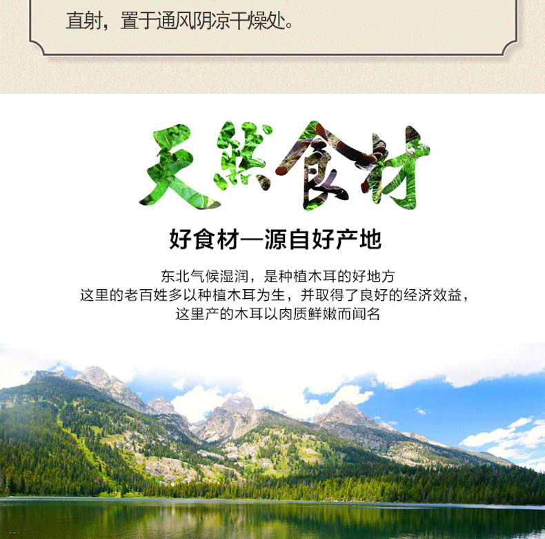 木耳_03