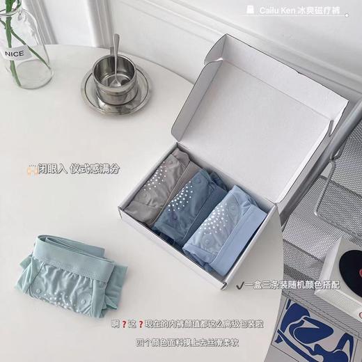 黛唯梵【能量磁石，健康而生，冰丝无痕】3条盒装男士大码冰丝磁疗内裤，透气CK四角裤，无痕无缝平角短裤夏季，七夕情人节 商品图2
