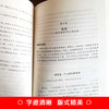 包邮5册世界教育经典洛克菲勒留给儿子的38封信西点军校22条军规蒙台梭利早教全书哈佛家训正版全集家庭教育犹太人教子枕边书宝典 商品缩略图3