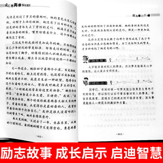 爸妈不是我的佣人正能量伴我成长我有一颗感恩的心我为自己点赞我的责任我来扛宽容获得精彩人生快乐学习效率高好人缘靠自己滚蛋吧 商品图2