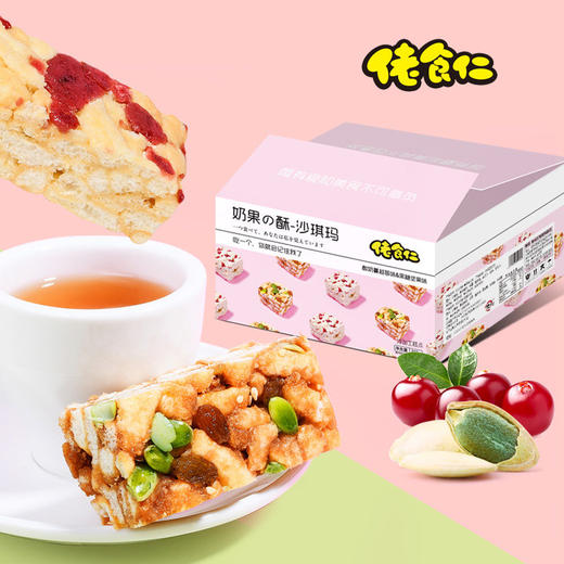 佬食仁奶果酥沙琪玛300g/箱 约12枚 商品图3