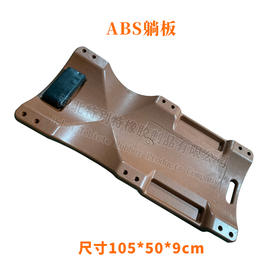 【礼品】ABS修车躺板（6轮）尺寸：105*50*9cm
