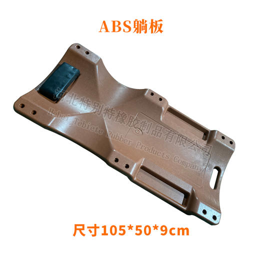 【礼品】ABS修车躺板（6轮）尺寸：105*50*9cm 商品图0
