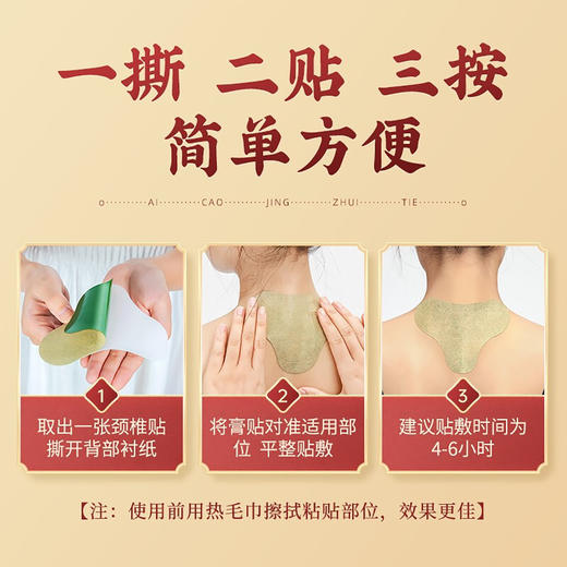 【家家必备 百年传承  腰颈膝盖全覆盖】北京同仁堂内廷上用艾草系列 膝盖贴 颈椎贴 腰椎贴12贴/盒 商品图4