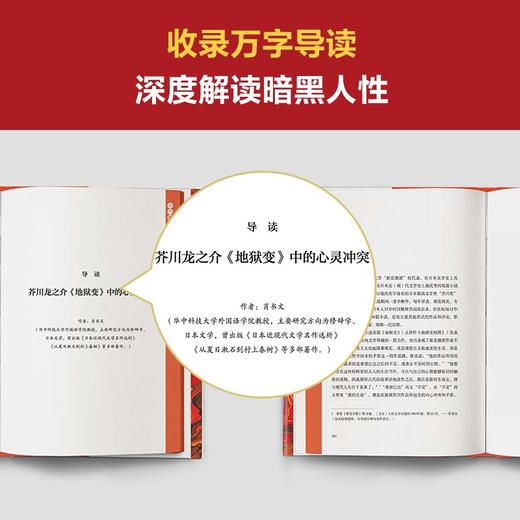地狱变 商品图5