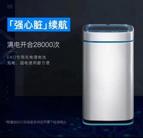 7F 居元素/EKO感应环境桶