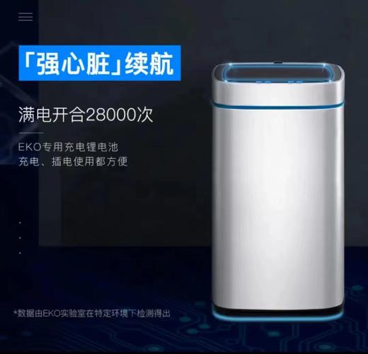 7F 居元素/EKO感应环境桶 商品图0