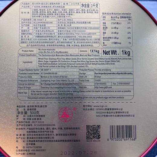 【中秋好礼】澜沧古茶喜福团圆礼品套装（咨询客服了解优惠） 商品图2