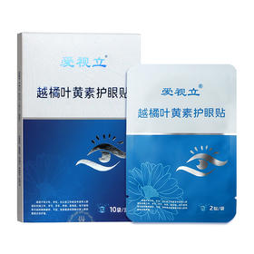 【大鹏】护眼贴（10袋/盒*2盒）