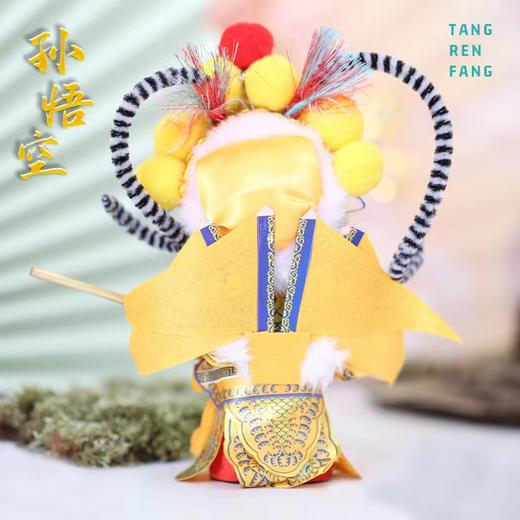 唐人坊|孙悟空6寸 商品图3