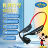 Disney/迪士尼官方联名骨声传导概念蓝牙耳机非入耳式游戏无延迟 商品缩略图1