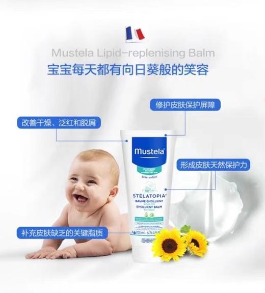 法国妙思乐思恬雅滋润霜润肤面霜 200ml 商品图3