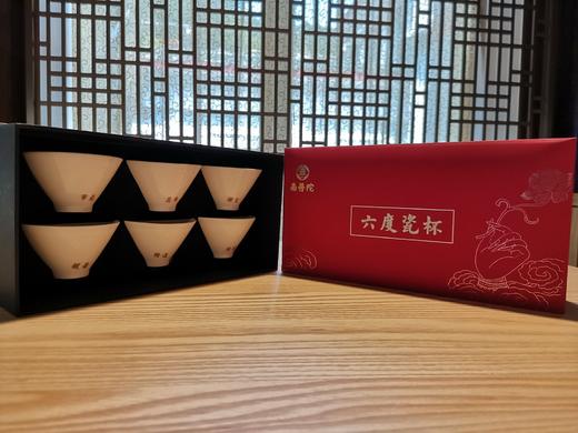 中华老字号南普陀六度瓷杯送礼佳品手工艺品 商品图2