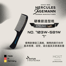 No. 703W-581W·7英寸 女士便携梳