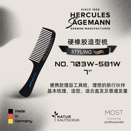 No. 703W-581W·7英寸 女士便携梳 商品图0