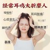 北京同仁堂艾草耳康贴非耳聋耳鸣专用冷敷贴听力损失耳部肿痛神经性外耳炎中耳炎护理 商品缩略图2