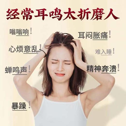 北京同仁堂艾草耳康贴非耳聋耳鸣专用冷敷贴听力损失耳部肿痛神经性外耳炎中耳炎护理 商品图2