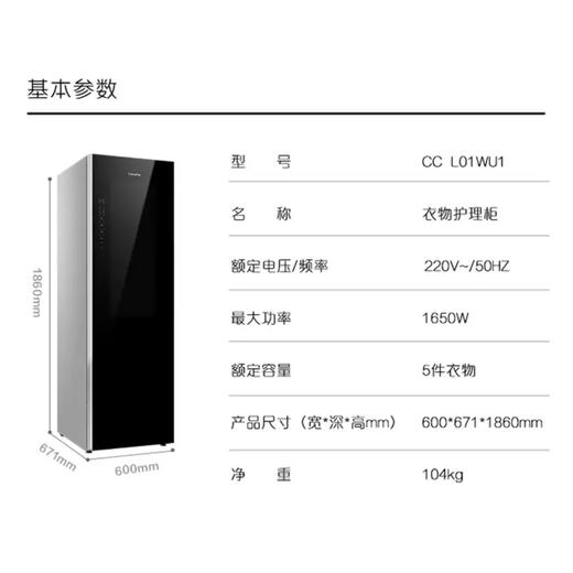 卡萨帝（Casarte）衣物护理机CC L01WU1 商品图14