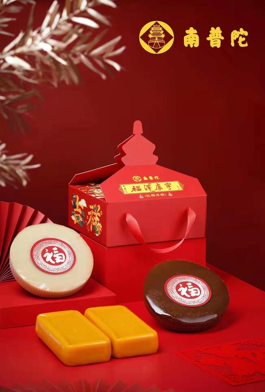 中华老字号南普陀食品年糕礼盒送礼佳品 商品图0