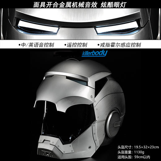 Studio 钢铁侠MK2可穿戴头盔 商品图1