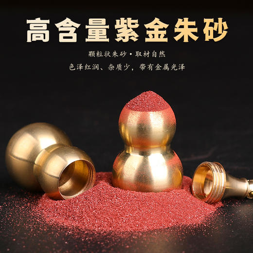 十二生肖装朱砂铜葫芦挂饰 商品图1