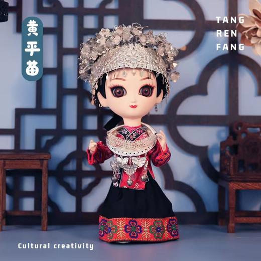 唐人坊|黄平苗9寸 商品图1