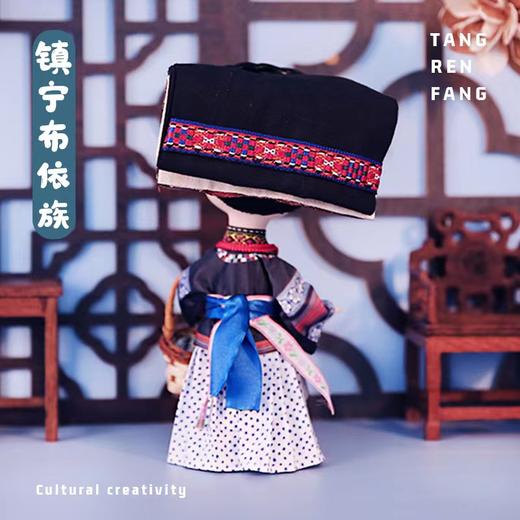 唐人坊|安顺镇宁布依族9寸 商品图3