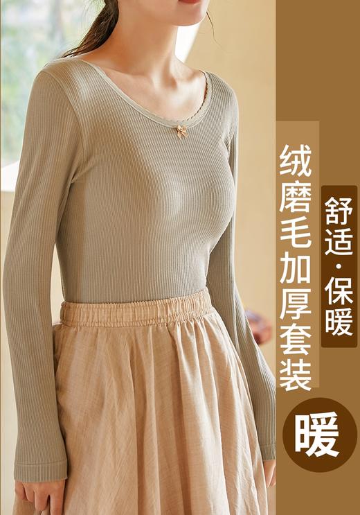 女士60支莫代尔彩纱磨毛加厚润肤面膜衣秋衣秋裤套装8168/8174/2301/2302 商品图6