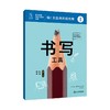 哇!文具真的超有趣(全4册) 商品缩略图2