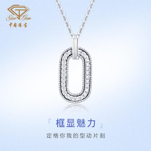 「框显魅力」PT950铂金几何项链套链 商品图1