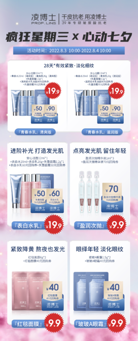 ️8月第一期疯三时间到‼️‼