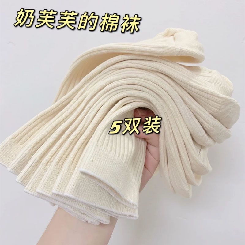 福利款丨新疆棉 5双装 厚嘟嘟 原色无染色 基础男女袜