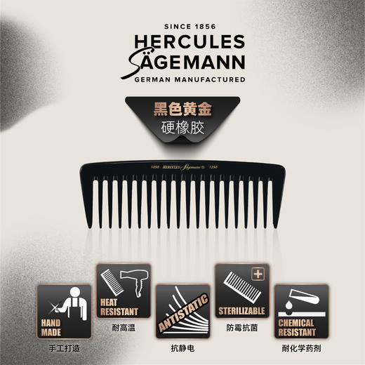 赫格丽.硬橡胶顺发造型梳 No.1050-1250 商品图1