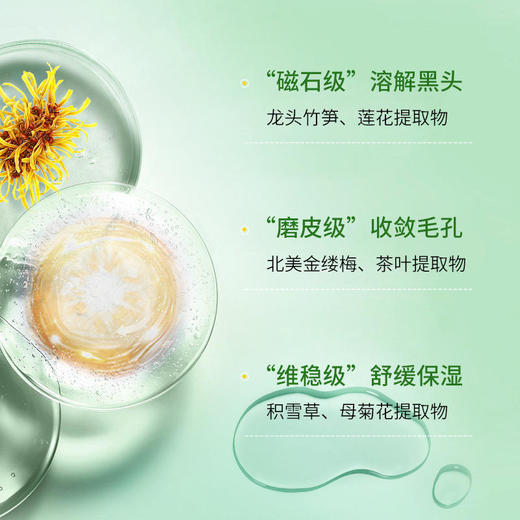 【套装限时优惠拒绝“草莓鼻”一套祛黑头】泉兮竹萃祛黑头三件套鼻贴粉刺温和收缩毛孔平滑细腻黑头导出液 商品图2