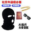 【恶搞社交牛逼症 】网红爆款沙雕搞笑头套傻雕cs骑行防风透气头套 商品缩略图1