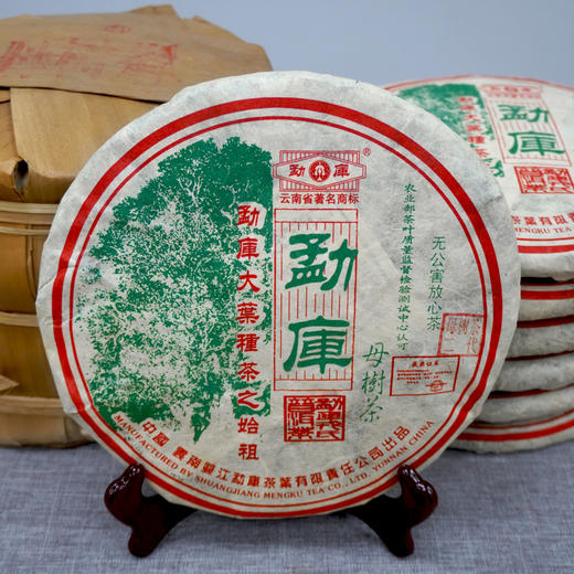 【好品相珍藏品06年春母】勐库戎氏母树茶春母 2006年4月生产  经典老冰岛普洱茶生茶饼 500克一片大饼 核算到357克标准饼性价比非常高干仓藏  单片标价 商品图1