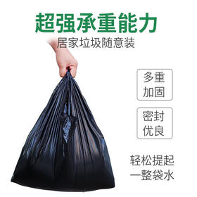 【超牛的承重能力，居家垃圾随意装】黑色垃圾袋家用，加厚手提背心式中大号，厨房一次性垃圾袋塑料袋