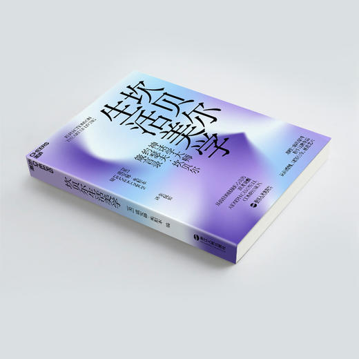 湛庐丨坎贝尔生活美学 商品图1