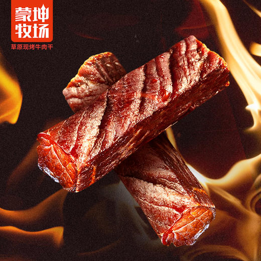 【蒙坤牧场】现烤牛肉干125g*4（简装包） 商品图1