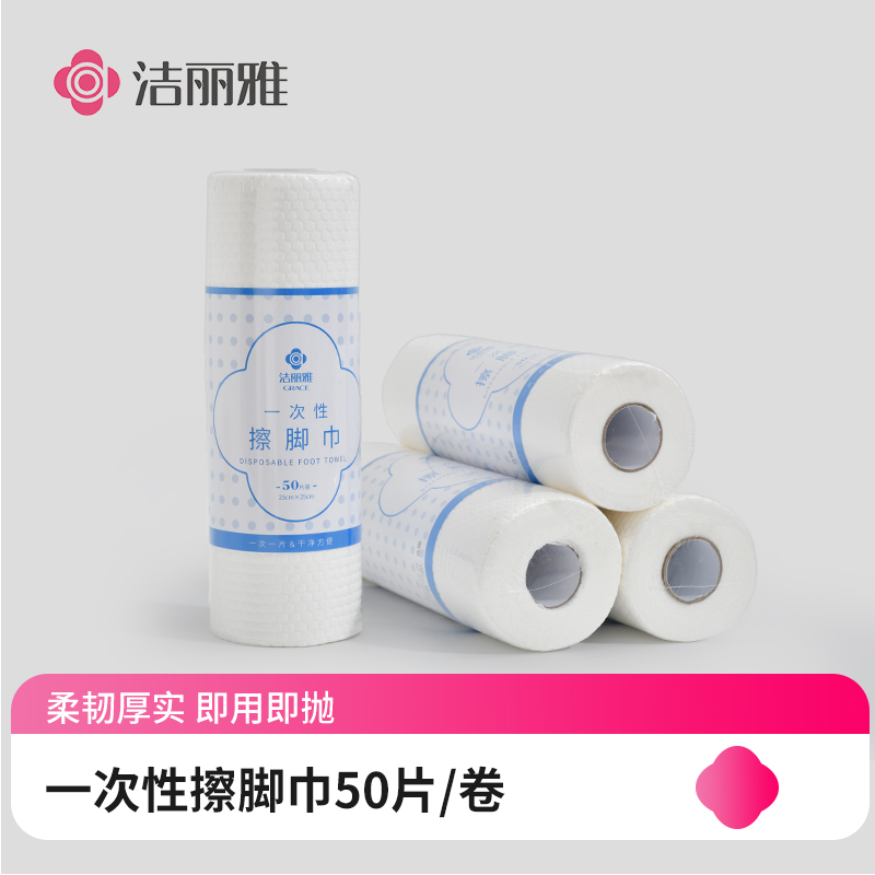 【一次性擦脚巾】家用懒人纸巾足疗吸水毛巾洗脚抹脚加厚抹布