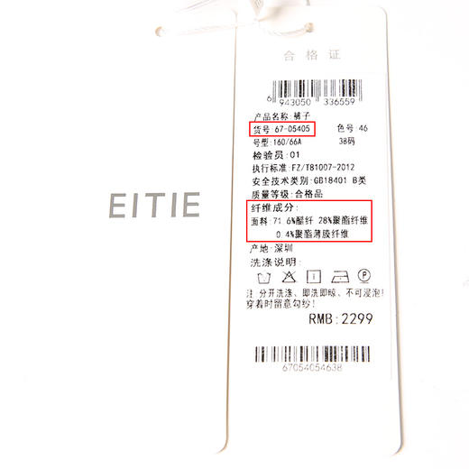 EITIE爱特爱秋季新款时尚通勤职业干练条纹显瘦长裤女6705405 商品图6