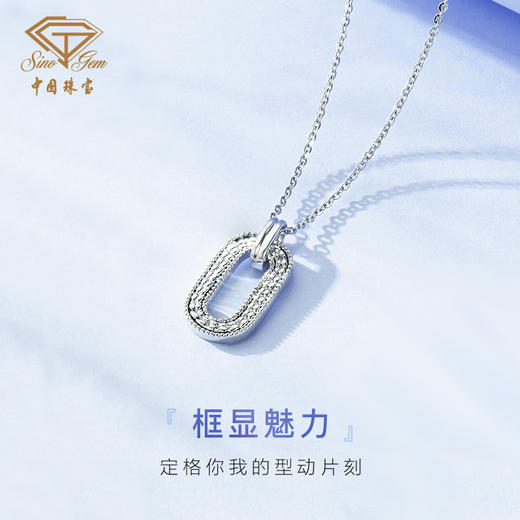 「框显魅力」PT950铂金几何项链套链 商品图2