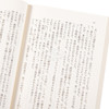 【中商原版】青之炎 吉川英治文学新人奖 山本周五郎奖提名 贵志祐介 日文原版 青の炎 角川文庫 商品缩略图3