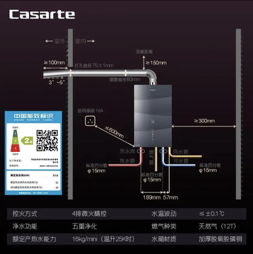 卡萨帝（Casarte）热水器 JSQ31-16CX5(12T)U1 天悦 商品图14