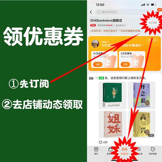 心的力量 刘嘉森 高考逆袭之路 从年级568名到衡水中学状元 为千万考生无保留解答高分秘诀 个人成长 商品图2