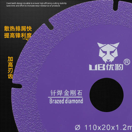 优豹钎焊金刚石锯片（紫色） 商品图6