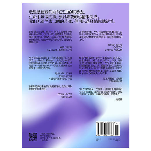 湛庐丨坎贝尔生活美学 商品图4